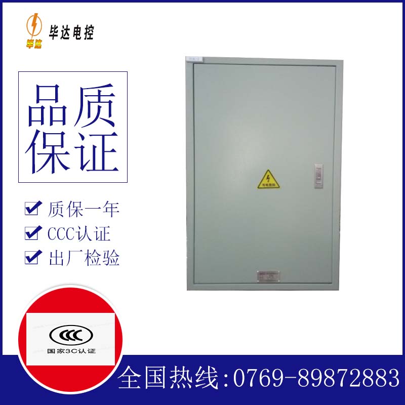 翔安配电箱